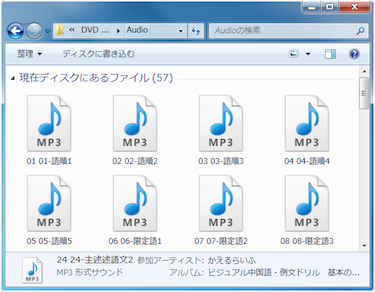 オーディオファイル画像