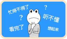 補語編