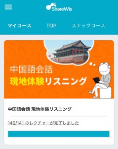 アプリ手順3