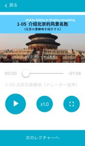 アプリ手順4