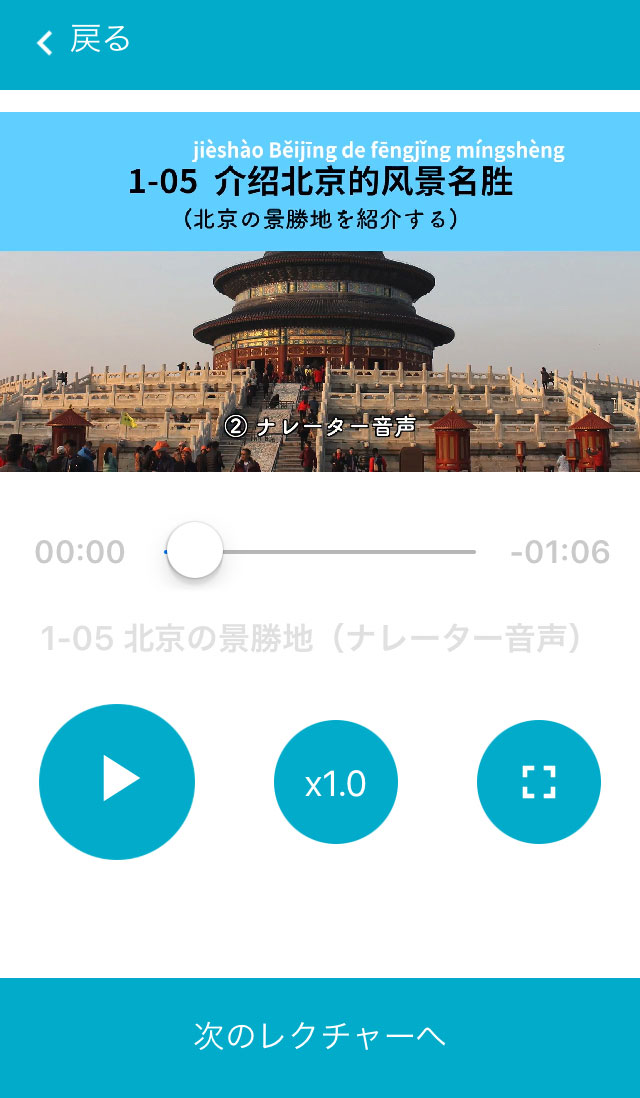 アプリ手順4