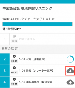 アプリ手順5