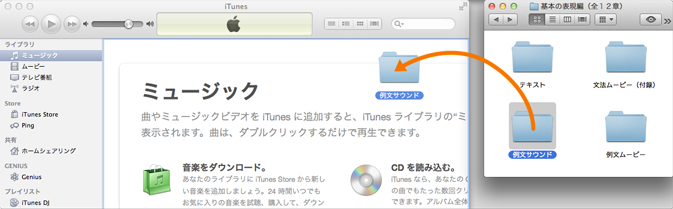iOS転送手順 Mac4